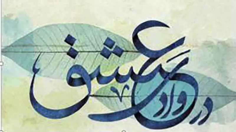 آلبوم بسیار زیبای سالار عقیلی با نام در وادی عشق فیلم 