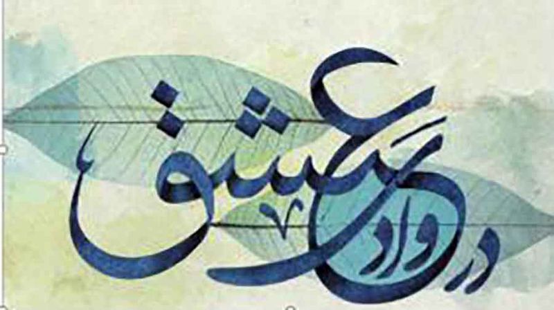 آلبوم بسیار زیبای سالار عقیلی با نام در وادی عشق فیلم 