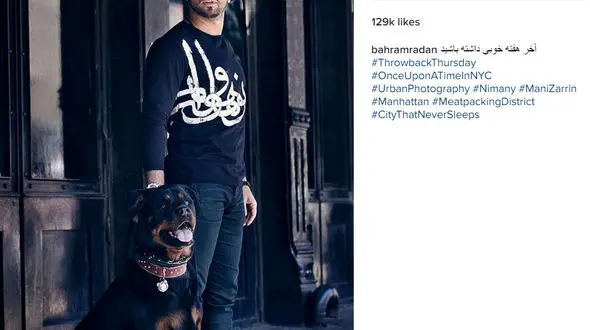 عکس بهرام رادان در کنار سگ شکاری غول پیکر +عکس 