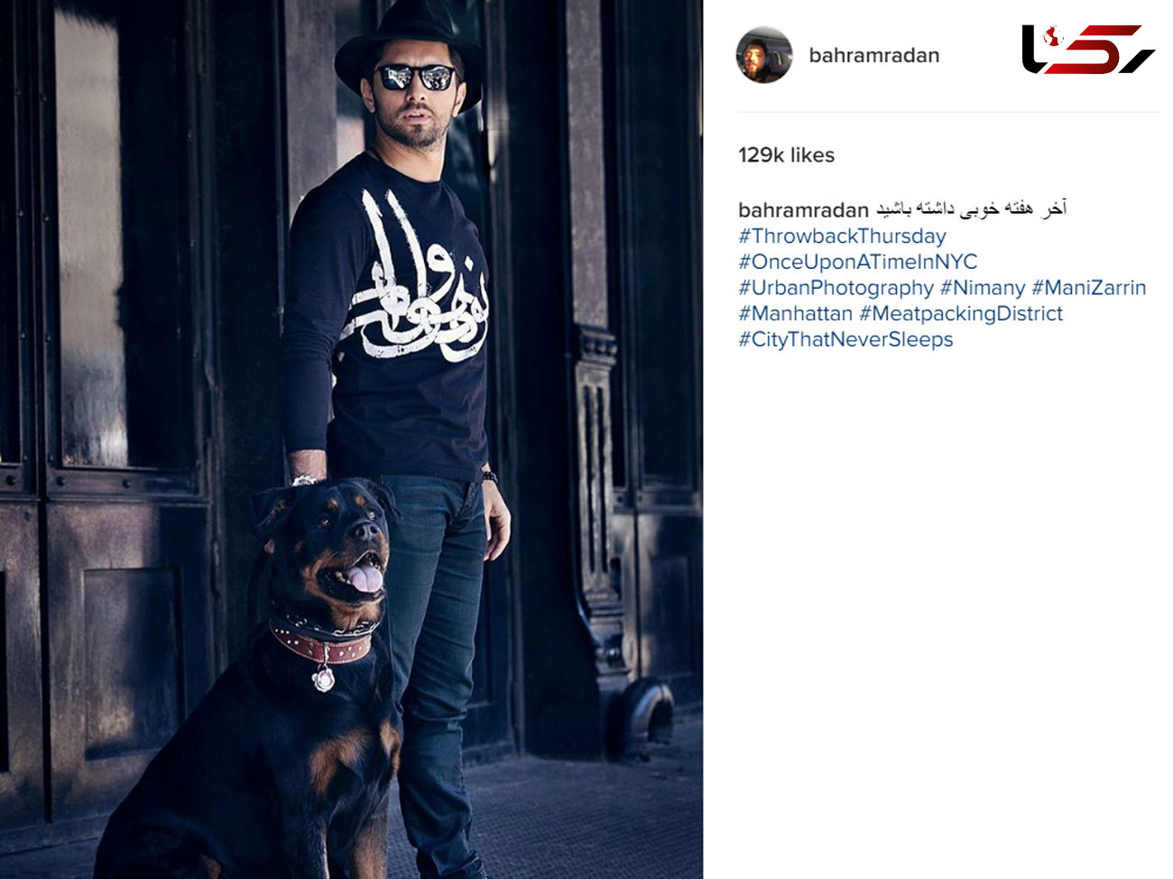 عکس بهرام رادان در کنار سگ شکاری غول پیکر +عکس 