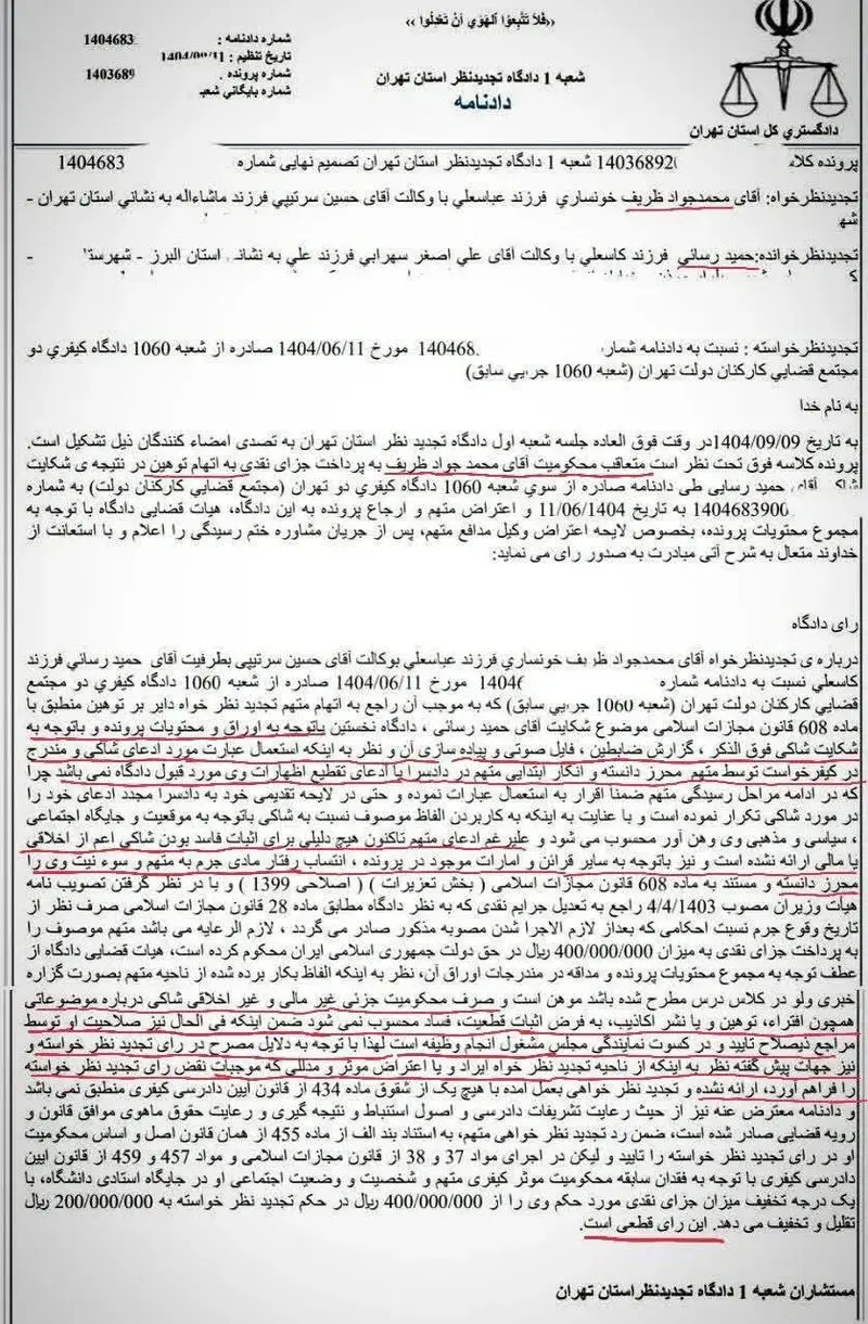 شکایت رسایی از ظریف