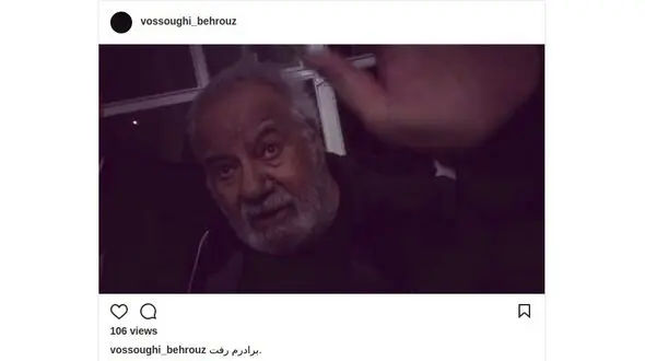 واکنش قیصر به درگذشت فرمان / برادرم رفت +عکس 