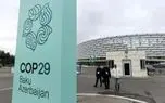 «کاپ ۲۹» فرصتی برای تحقق آرمان‌های زیست‌محیطی ایران/ اهمیت پیوستن به توافق‌نامه اقلیمی پاریس را افزایش می دهد 
