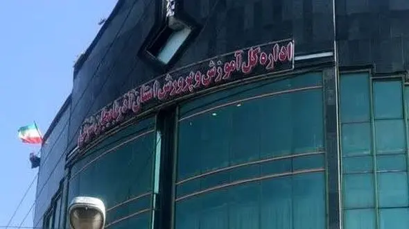 تغییر مسئولان ممنوع! / اولتیماتوم استانداری  آذربایجان شرقی