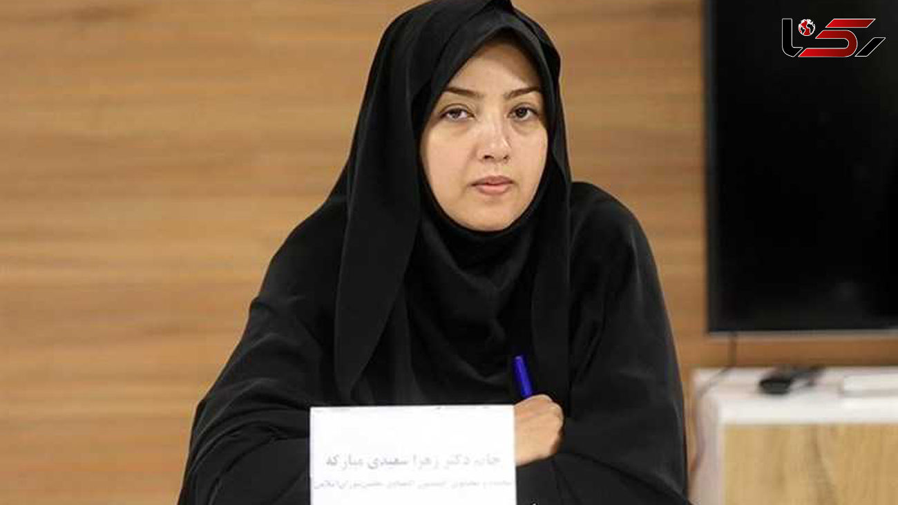 واکنش زﻫﺮا ﺳﻌﯿﺪی به تحقیق و تفحص مجلس درباره فولاد مبارکه !  / حاضر به مناظره هستم !