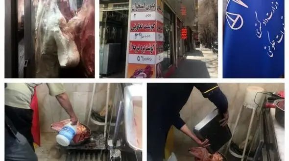 کشف گوشت و احشام فاسد/ رسیدگی گشت سیار تعزیرات حکومتی اصفهان