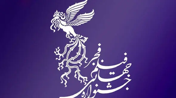 نامزدهای چهل و دومین جشنواره فیلم‌فجر جشنواره فجر اعلام شد 