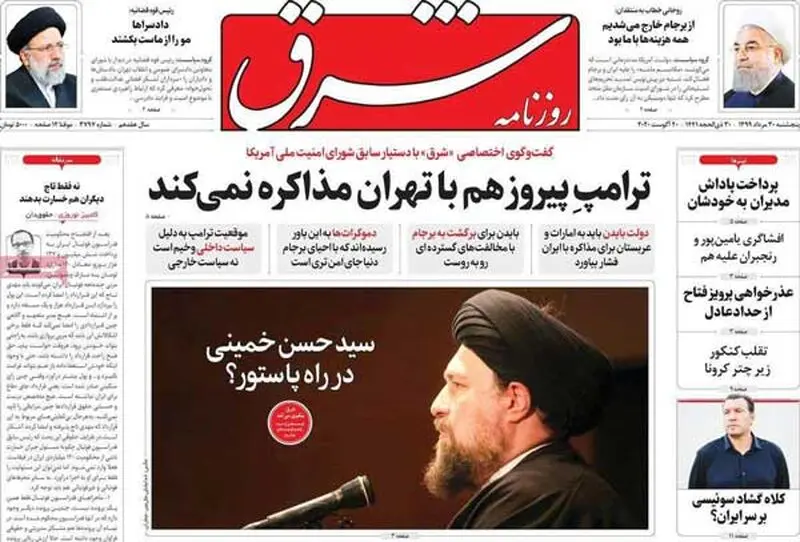 عناوین روزنامه‌های امروز