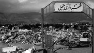 زلزله منجیل در تب فوتبال / وحشتناک ترین زلزله ایران + عکس های دیده نشده