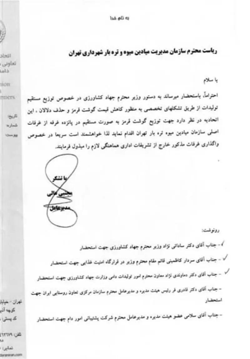 میادین میوه و تره بار