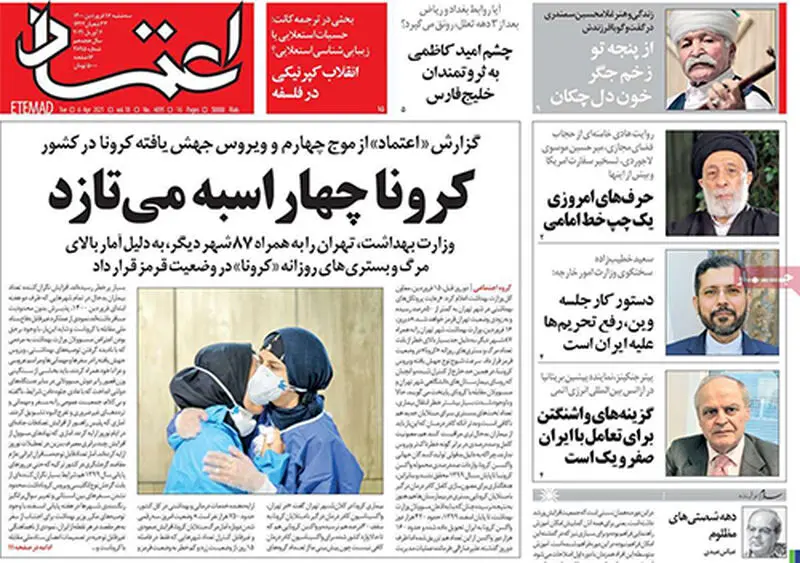 عناوین روزنامه‌های امروز