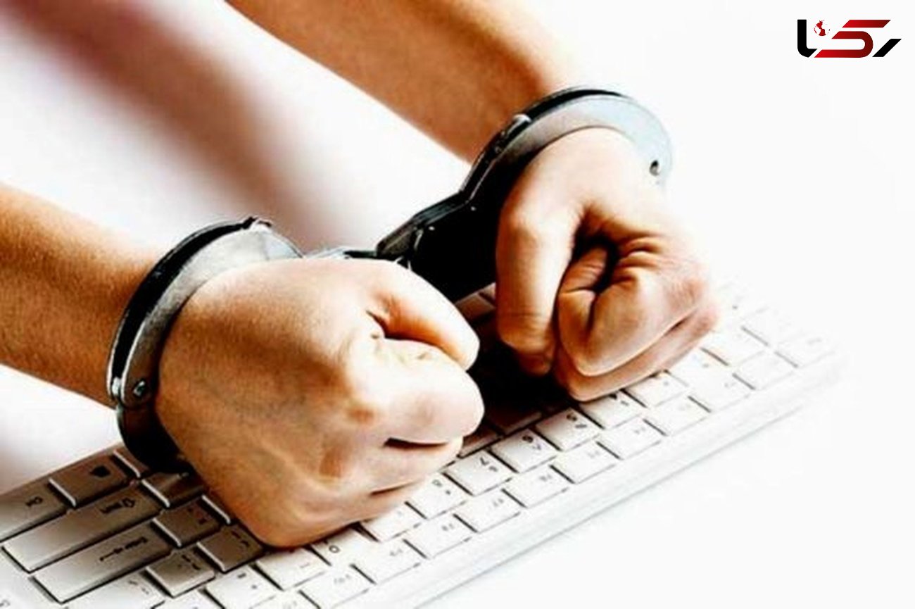 دستگیر شدن کلاهبردار اینترنتی در کوهدشت
