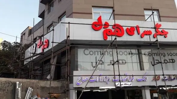 تابلو چلنیوم انتخابی مناسب برای تابلو مغازه
