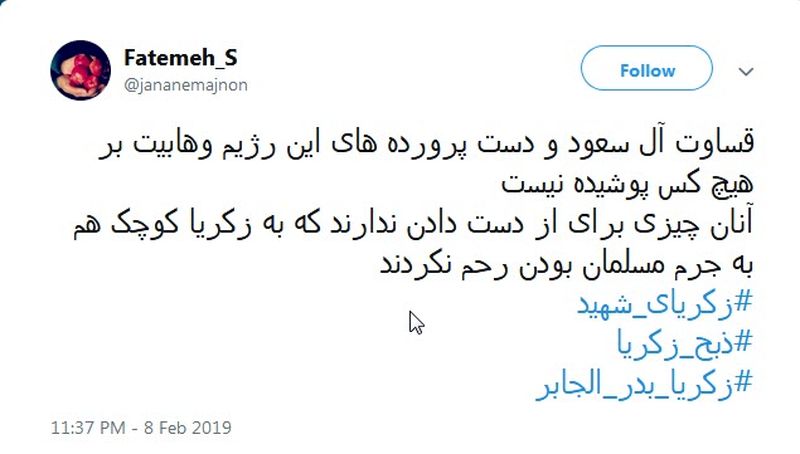 زکریا_بدر_الجابر | گلویی می‌برند و مادری را بی‌فرزند می‌کنند به جرم فرستادن صلوات