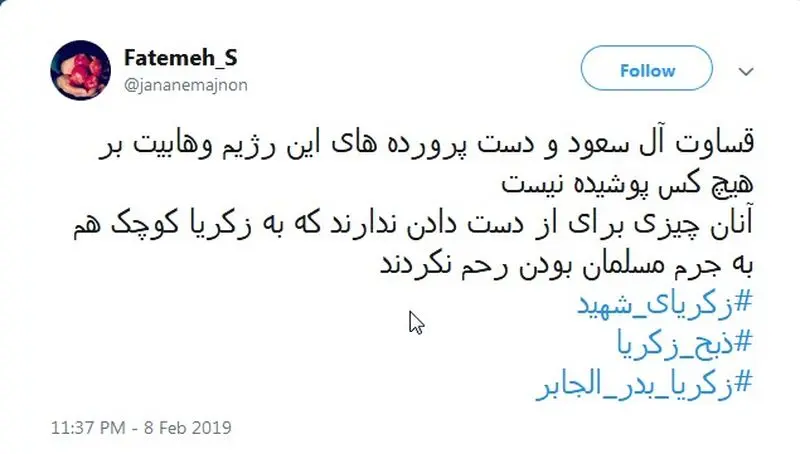 زکریا_بدر_الجابر | گلویی می‌برند و مادری را بی‌فرزند می‌کنند به جرم فرستادن صلوات
