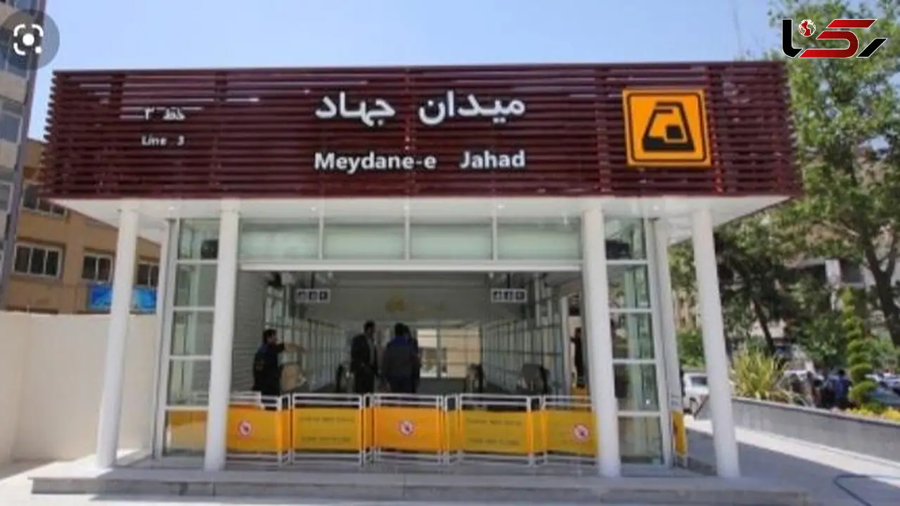 اقدام به‌موقع کارکنان مترو، جان یک مسافر را نجات داد + فیلم 