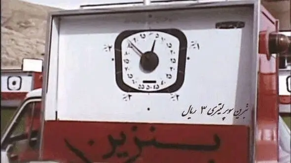  «بنزین سوپر» لیتری ۳ ریال! +عکس 