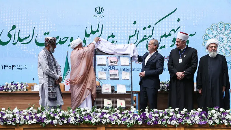 دکتر مسعود پزشکیان صبح امروز یکشنبه 16 شهریور 1404، در سی و نهمین کنفرانس بین‌المللی وحدت اسلامی حضور یافت