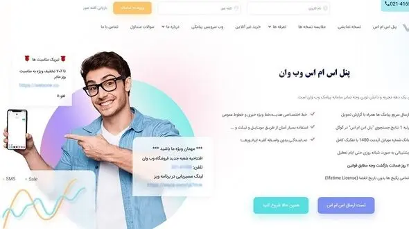 بهترین پنل اس ام اس متعلق به چه شرکت هایی است؟