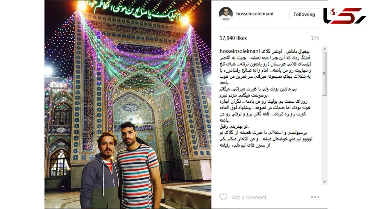دفاع بازیگر معروف از بازیکن پر حاشیه این روزهای پرسپولیس +عکس