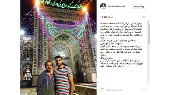 دفاع بازیگر معروف از بازیکن پر حاشیه این روزهای پرسپولیس +عکس