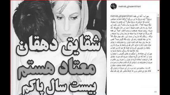 واکنش مهراب قاسم خانی به شایعه اعتیاد همسرش