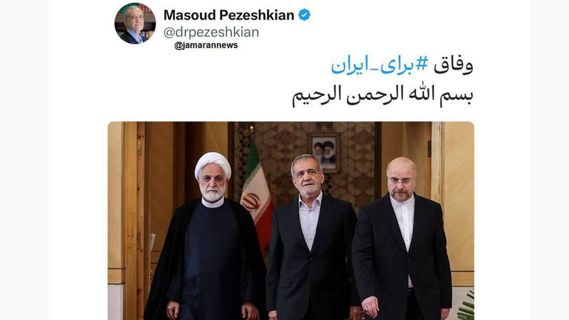 اولین توییت پزشکیان پس از سنگ تمام مجلس در یاری‌رسانی به دولت