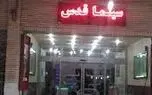 تبدیل سینما قدس اهواز به مانتوسرا/کسی پاسخگو نیست