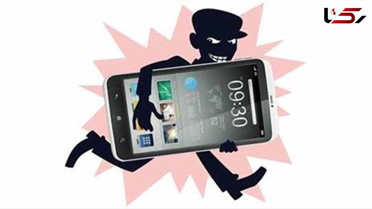 در صورت سرقت گوشی موبایل باید چه کار کنیم؟