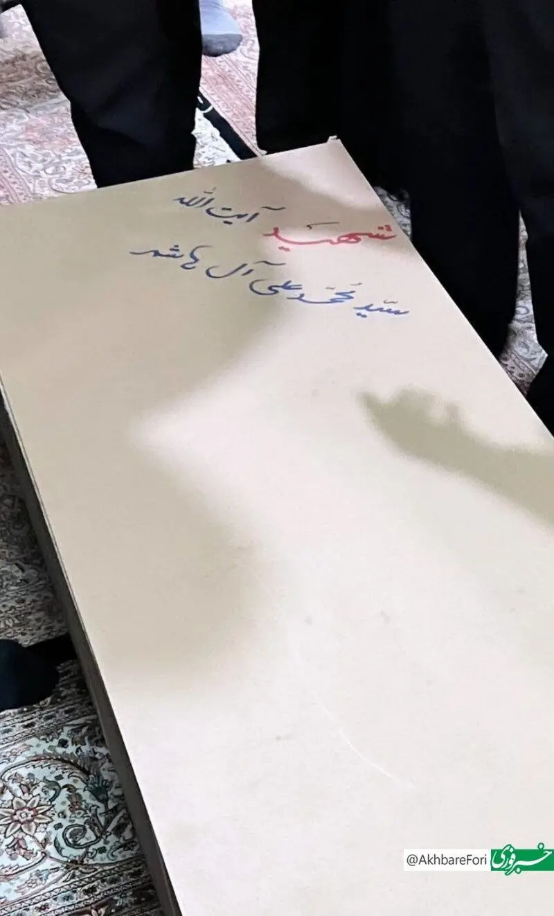 شهید آل هاشم