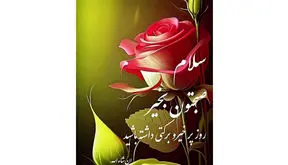 فال حافظ 15 دی با تفسیر دقیق