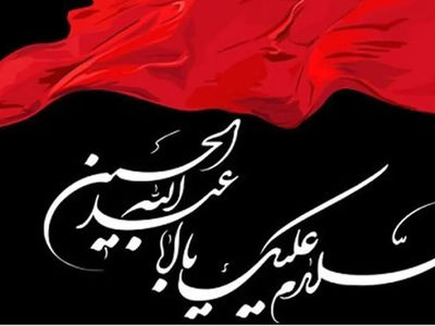 اعمال شب سوم ماه محرم