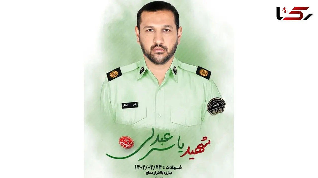 عامل شهادت سرگرد یاسر عبدلی دستگیر شد