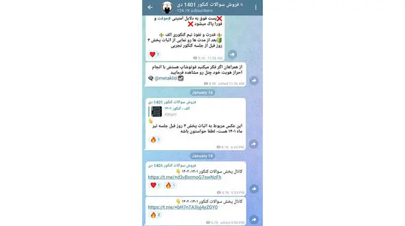 معامله سئوالات کنکور با ارز دیجیتال! / «مافیای معدل» با آغاز امتحانات نهایی دکان خود را باز کردند