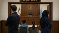 ازدواج دوم سارا و شهریار هم به طلاق کشید؛ عجیب‌ترین دلیل طلاق در دادگاه خانواده تهران