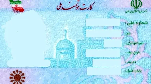 دلیل عجیب در تاخیر صدور کارت ملی جدید + فیلم 