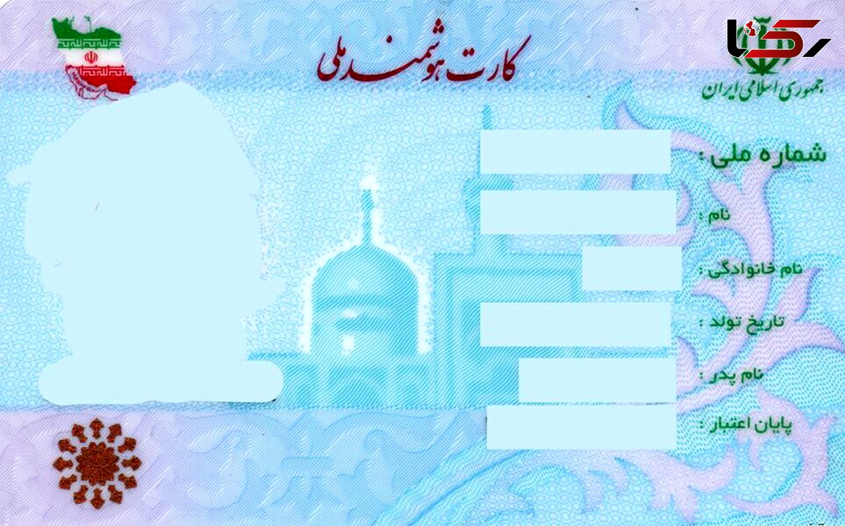 هموطنان از اجاره کارت ملی خود برای امور بانکی و ارزی خودداری کنند
