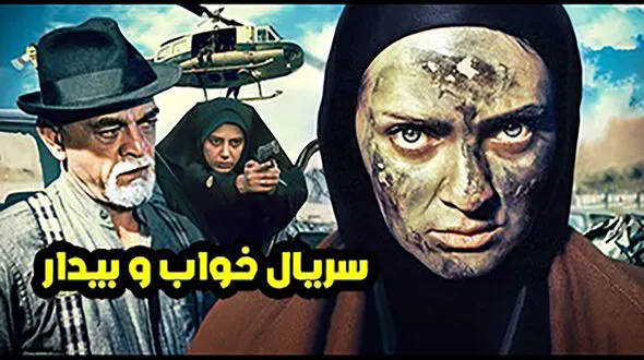 راز عجیب سریال ناتاشا و سریال خواب و بیدار / نقش سردار قالیباف چه بود؟!