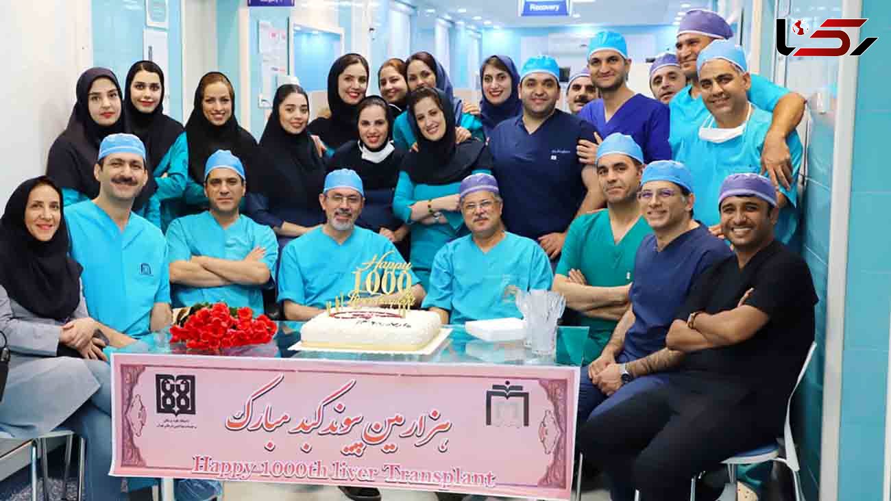 جراحی پیوند کبد در ایران در کدام بیمارستان ها انجام می شود؟