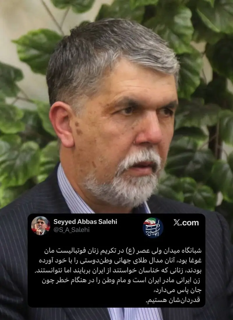 عباس صالحی
