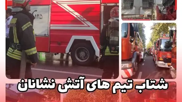 اتش در خیابان حاجی آباد رشت