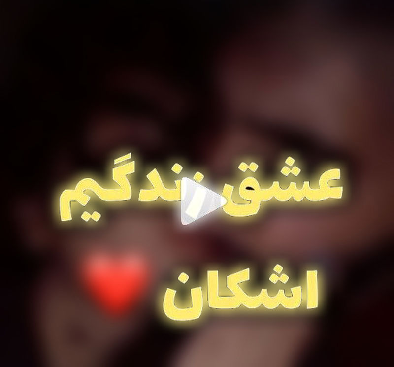 ریحانه پارسا