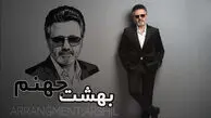 دانلود آهنگ معین / بس که تو آزردی مرا هرگز نمی بخشم تو را + متن آهنگ