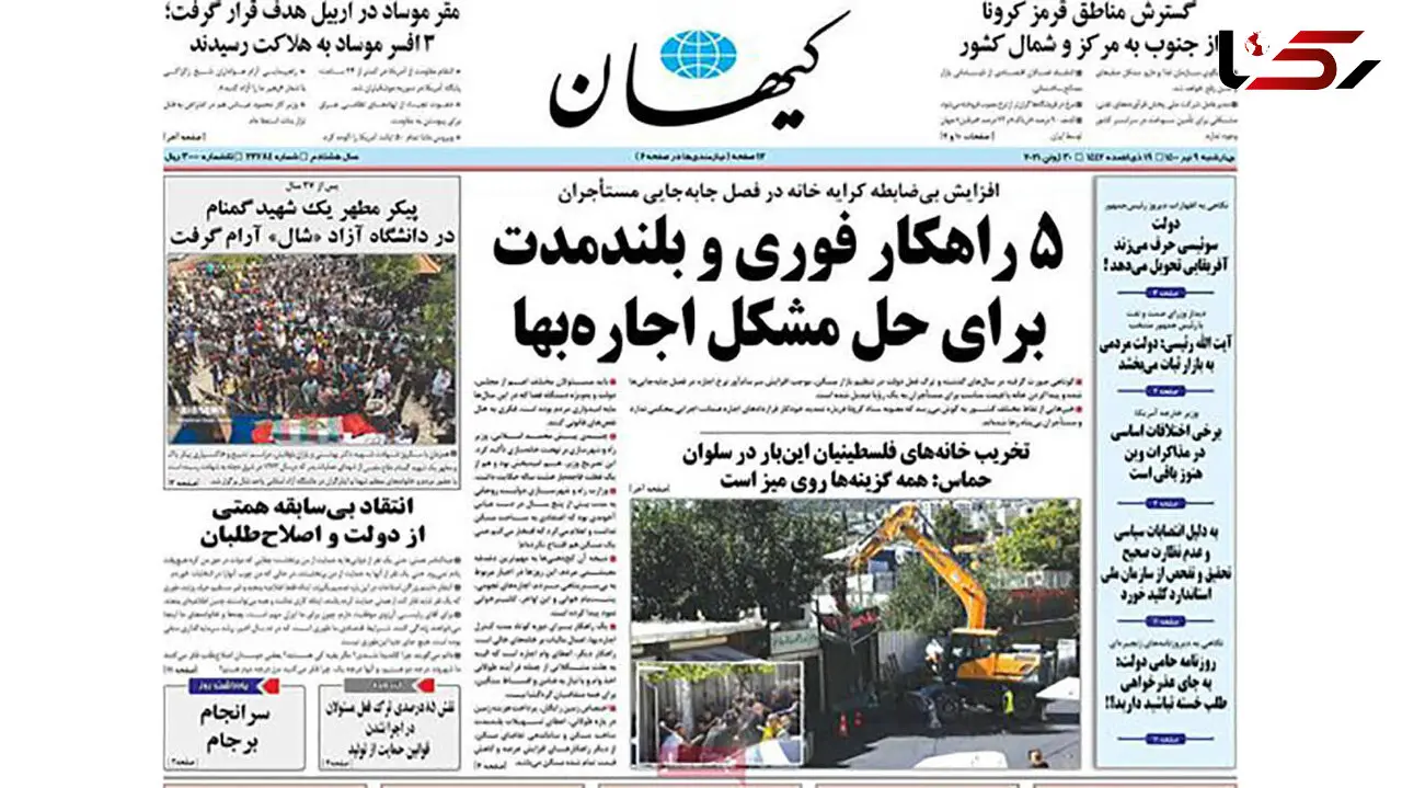 رئیسی مرگ رسمی برجام را اعلام کند !