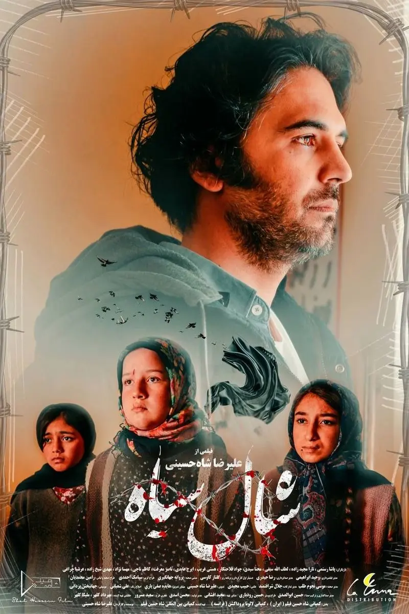 فیلم کوتاه شال سیاه