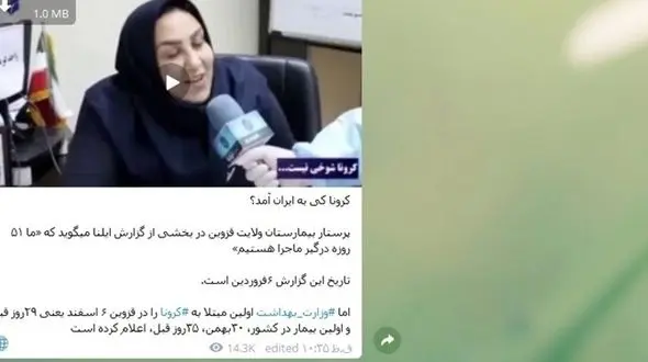 منظور مدیر پرستاری بیمارستان ولایت از درگیری 51 روزه با کرونا چه بود