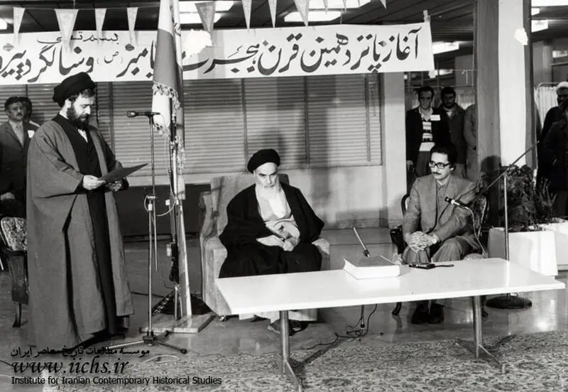 ۱۳۵۹. بیمارستان قلب تهران، مراسم تنفیذ حکم ریاست جمهوری بنی‌صدر با حضور امام خمینی