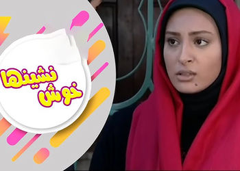 عکس عاشقانه «حدیثه تهرانی» بازیگر سریال خوش‌نشین‌ها برای شوهرش !