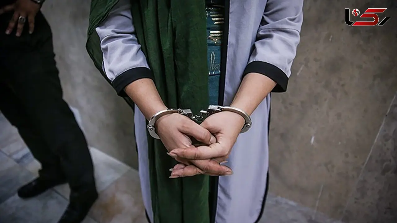 زن زورگیر دستگیر شد / او سر دسته باند تبهکاری بود