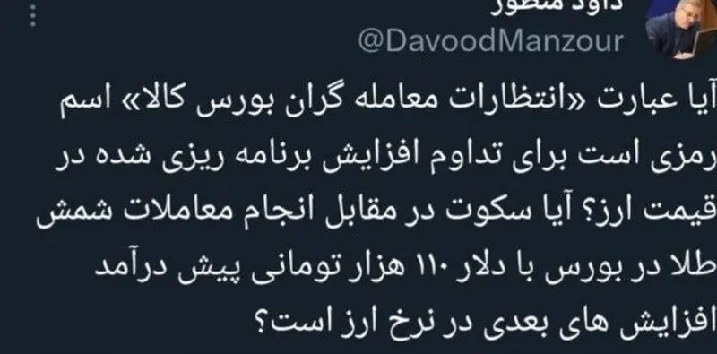 داود منظور